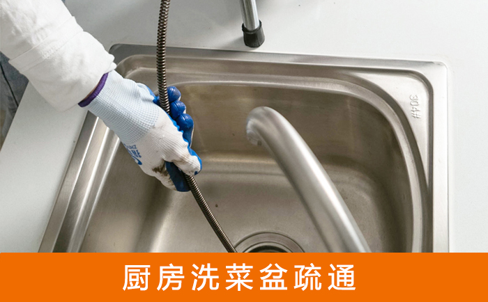 肃南洗菜池疏通